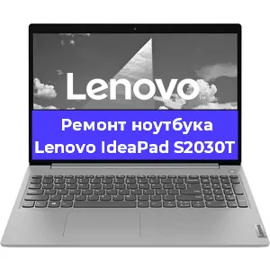 Ремонт ноутбуков Lenovo IdeaPad S2030T в Краснодаре
